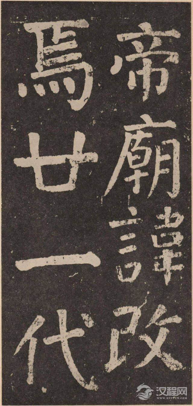 ? <wbr>颜真卿《李玄靖碑》的雄浑气势 ? <wbr>颜真卿《李玄靖碑》的雄浑气势