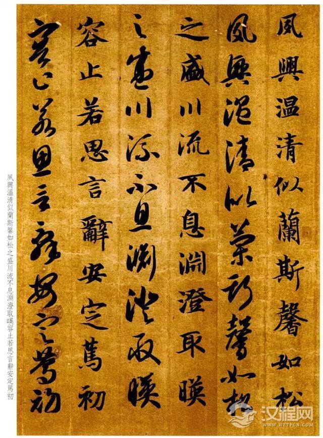 智永真草千字文