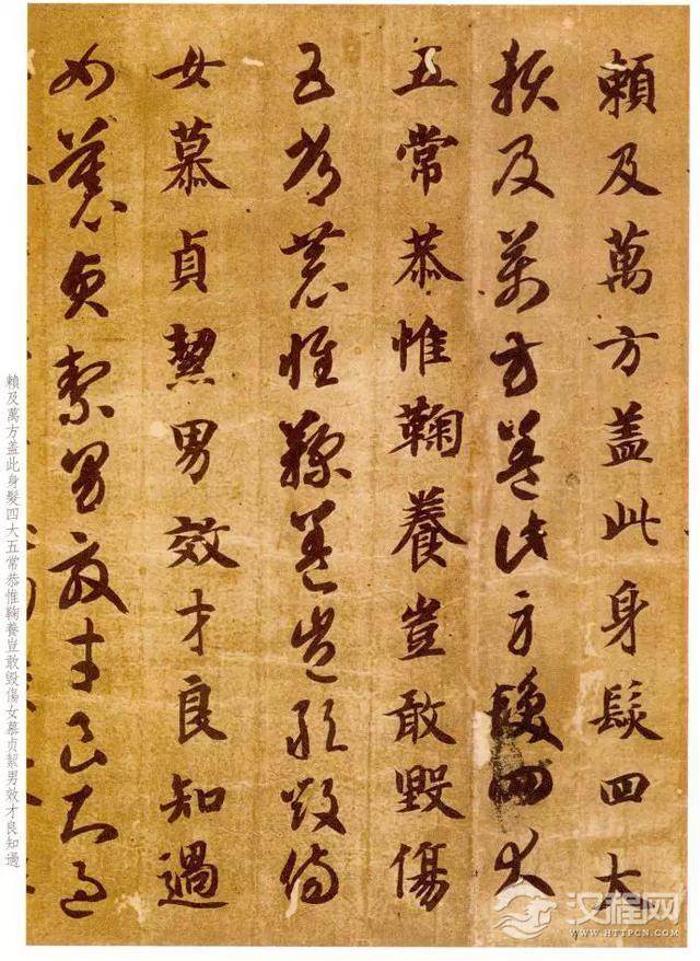 智永真草千字文