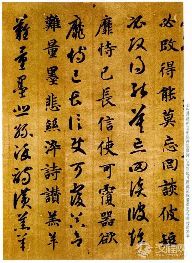 智永真草千字文