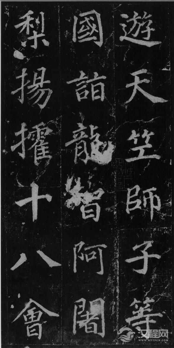 (唐)徐浩楷书不空和尚碑