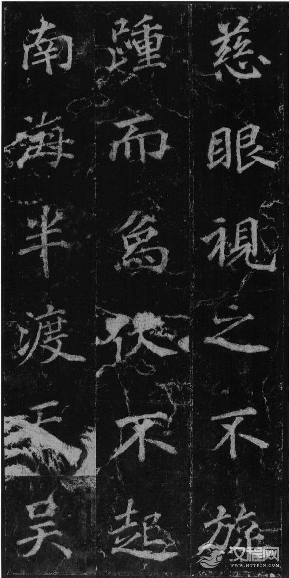 (唐)徐浩楷书不空和尚碑