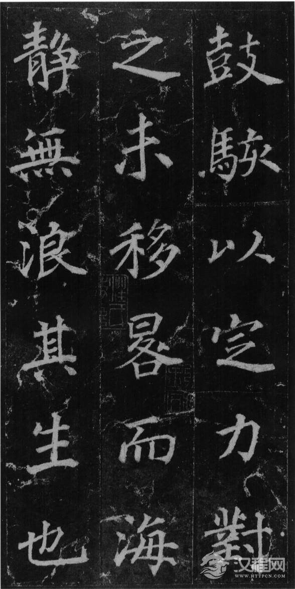 (唐)徐浩楷书不空和尚碑