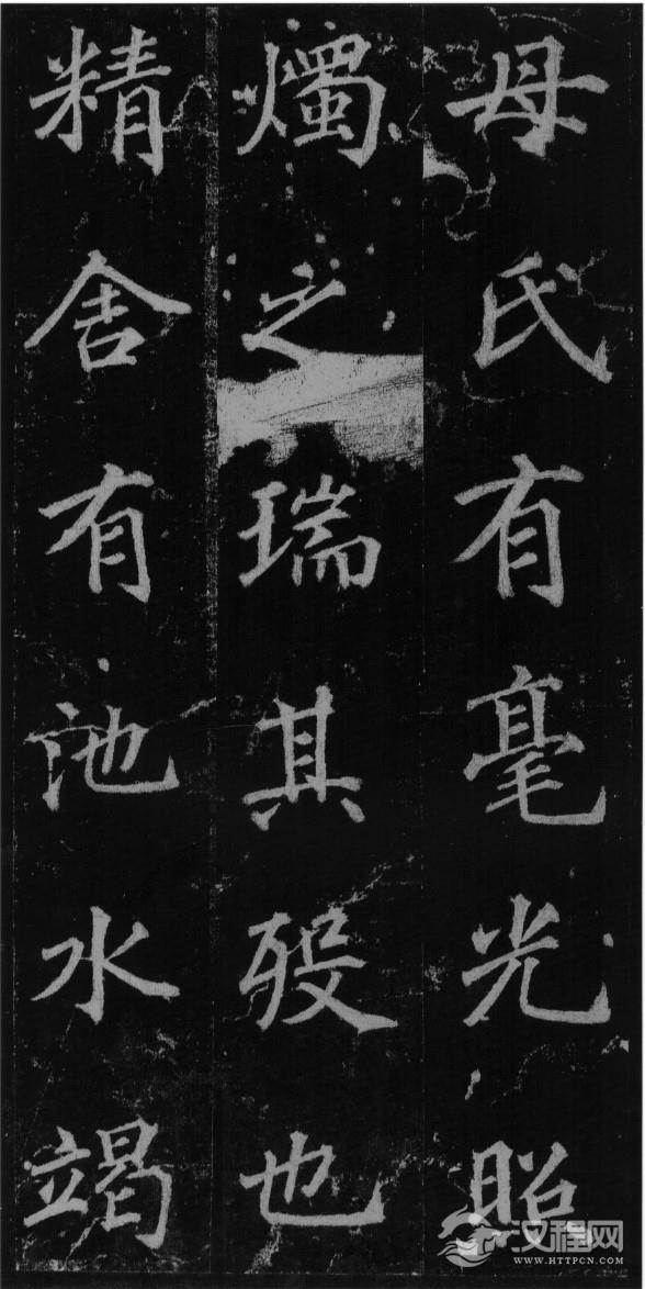 (唐)徐浩楷书不空和尚碑