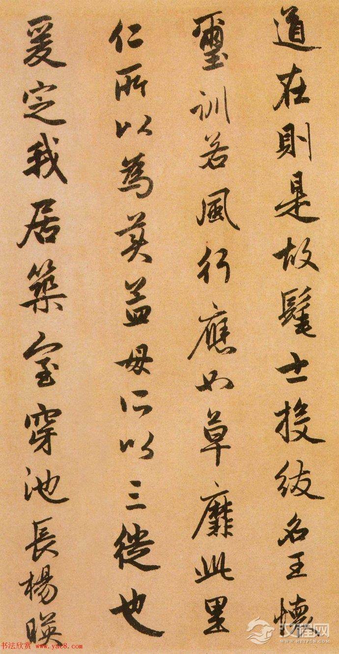 赵孟頫 <wbr><wbr>行书长卷 <wbr><wbr> <wbr><wbr>闲居赋