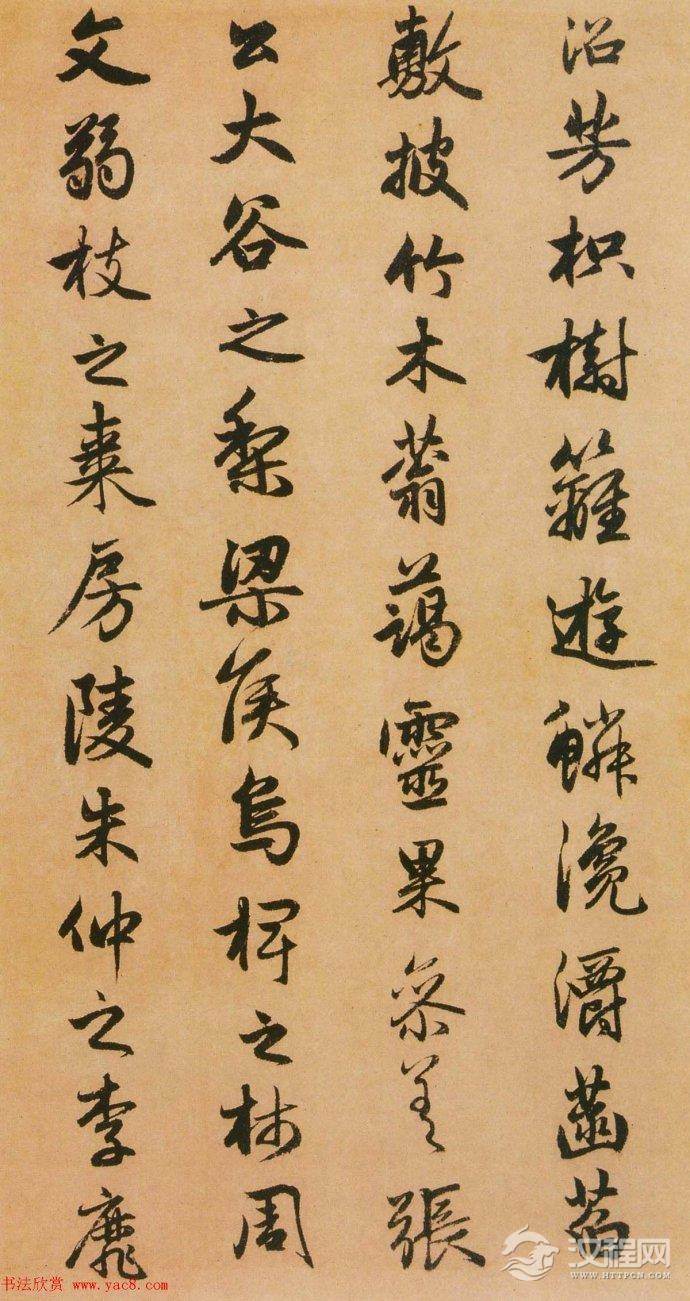 赵孟頫 <wbr><wbr>行书长卷 <wbr><wbr> <wbr><wbr>闲居赋