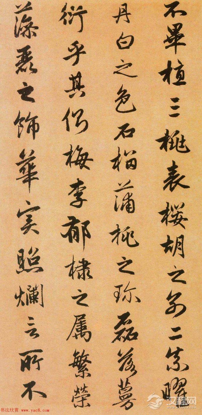 赵孟頫 <wbr><wbr>行书长卷 <wbr><wbr> <wbr><wbr>闲居赋