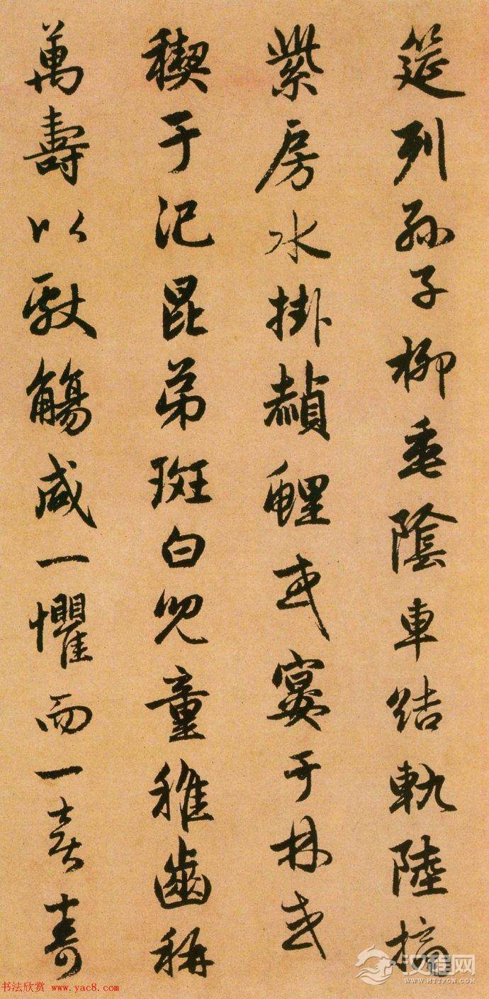 赵孟頫 <wbr><wbr>行书长卷 <wbr><wbr> <wbr><wbr>闲居赋