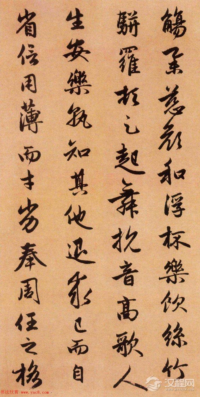 赵孟頫 <wbr><wbr>行书长卷 <wbr><wbr> <wbr><wbr>闲居赋