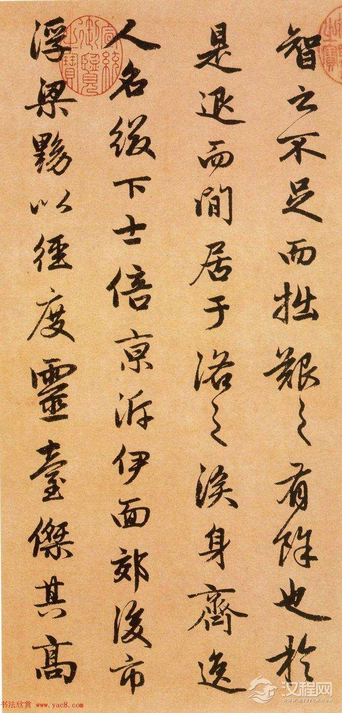 赵孟頫 <wbr><wbr>行书长卷 <wbr><wbr> <wbr><wbr>闲居赋