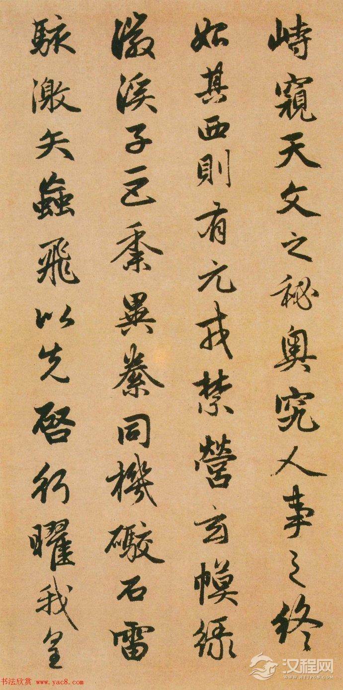 赵孟頫 <wbr><wbr>行书长卷 <wbr><wbr> <wbr><wbr>闲居赋