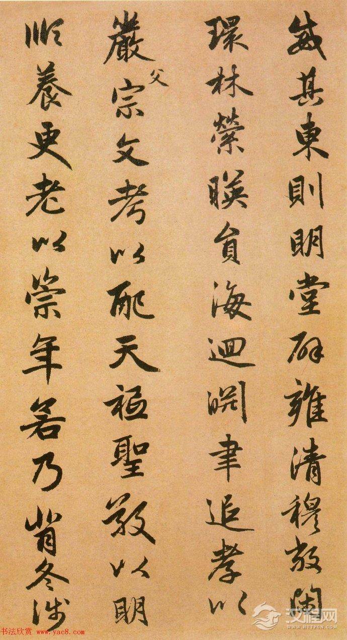 赵孟頫 <wbr><wbr>行书长卷 <wbr><wbr> <wbr><wbr>闲居赋