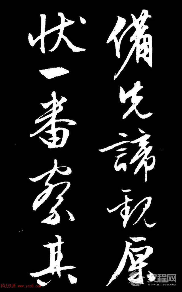 文徵明行草书《过庭复语十节卷》,率意超旷,精美神明!