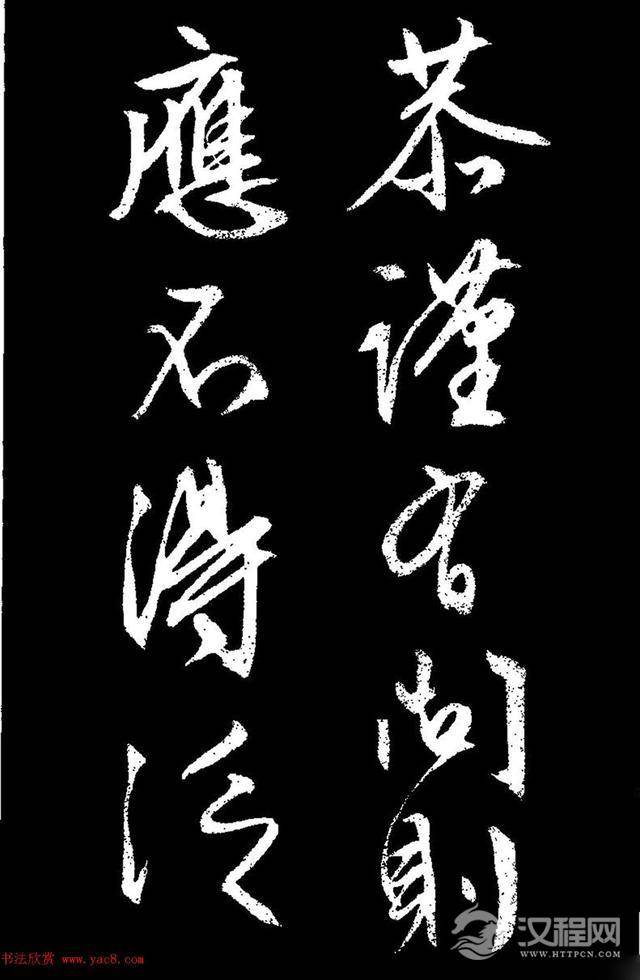 文徵明行草书《过庭复语十节卷》,率意超旷,精美神明!