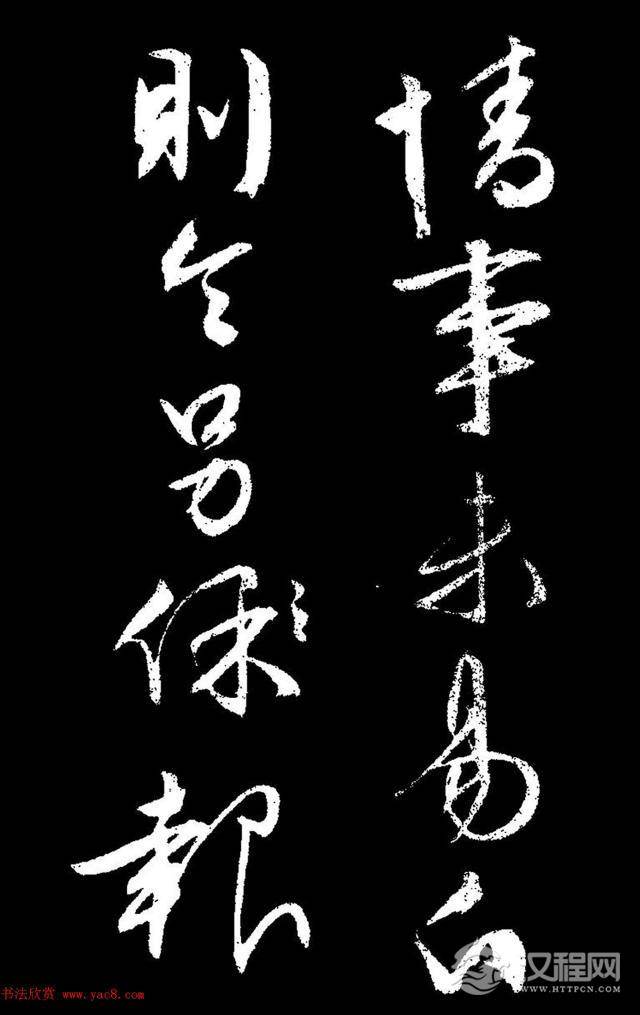 文徵明行草书《过庭复语十节卷》,率意超旷,精美神明!