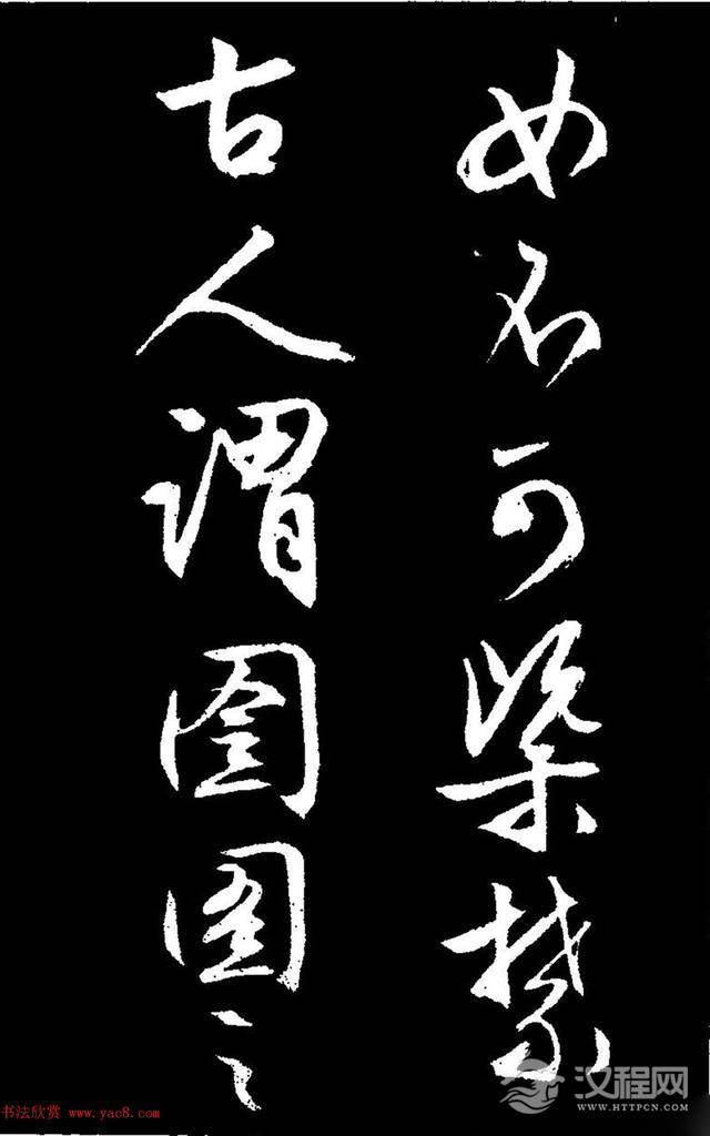 文徵明行草书《过庭复语十节卷》,率意超旷,精美神明!