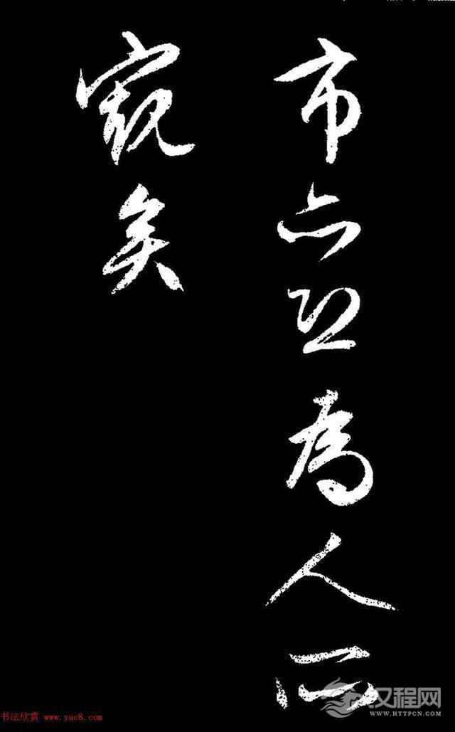 文徵明行草书《过庭复语十节卷》,率意超旷,精美神明!