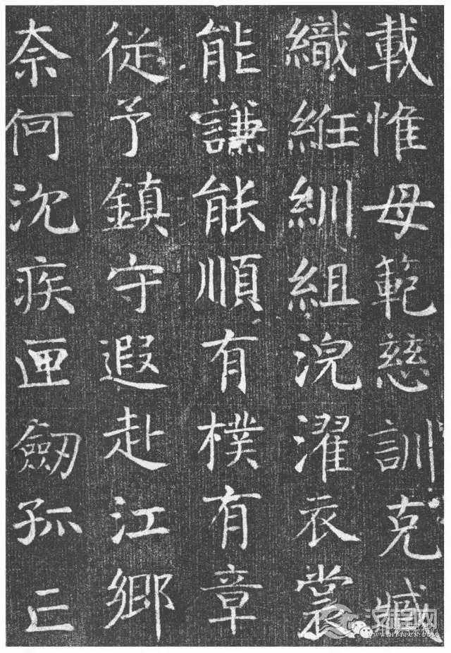 颜真卿楷书《王琳墓志》