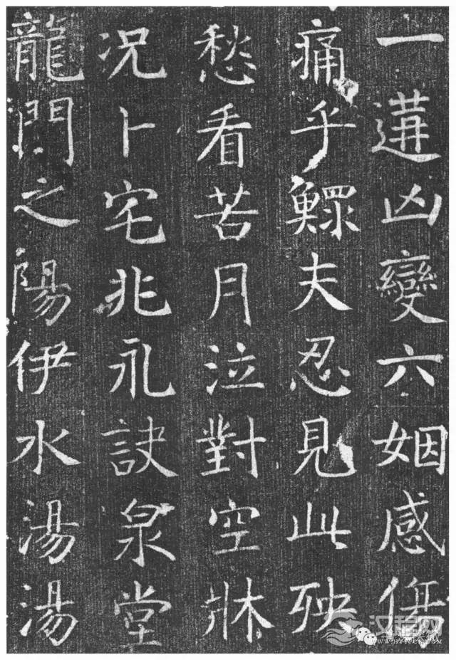 颜真卿楷书《王琳墓志》