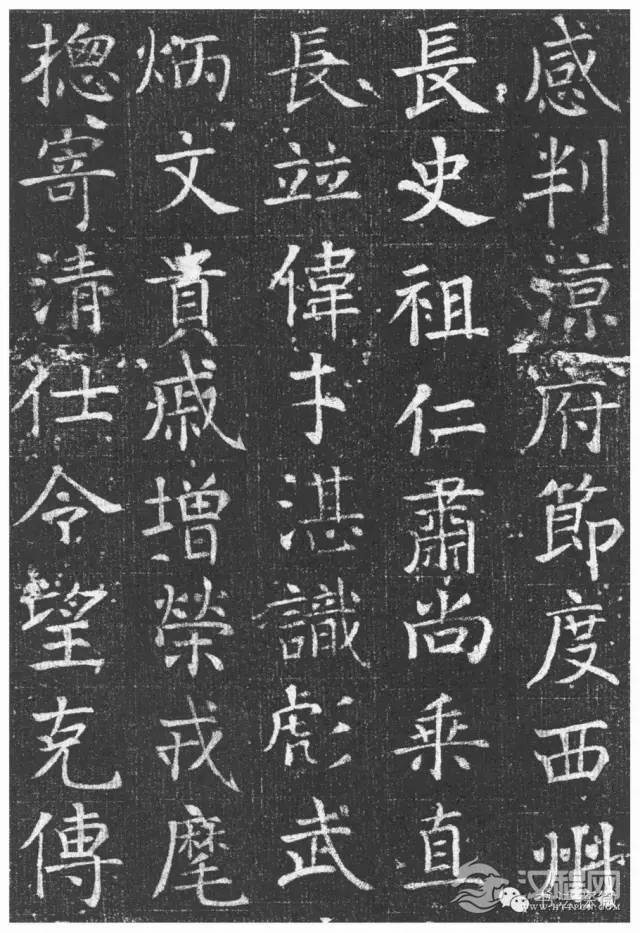 颜真卿楷书《王琳墓志》