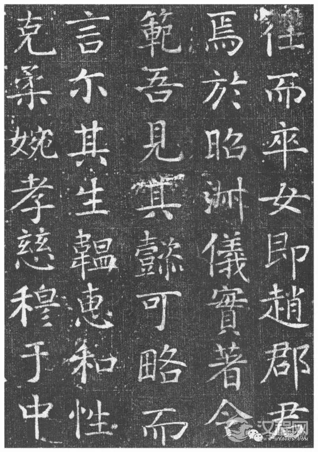 颜真卿楷书《王琳墓志》