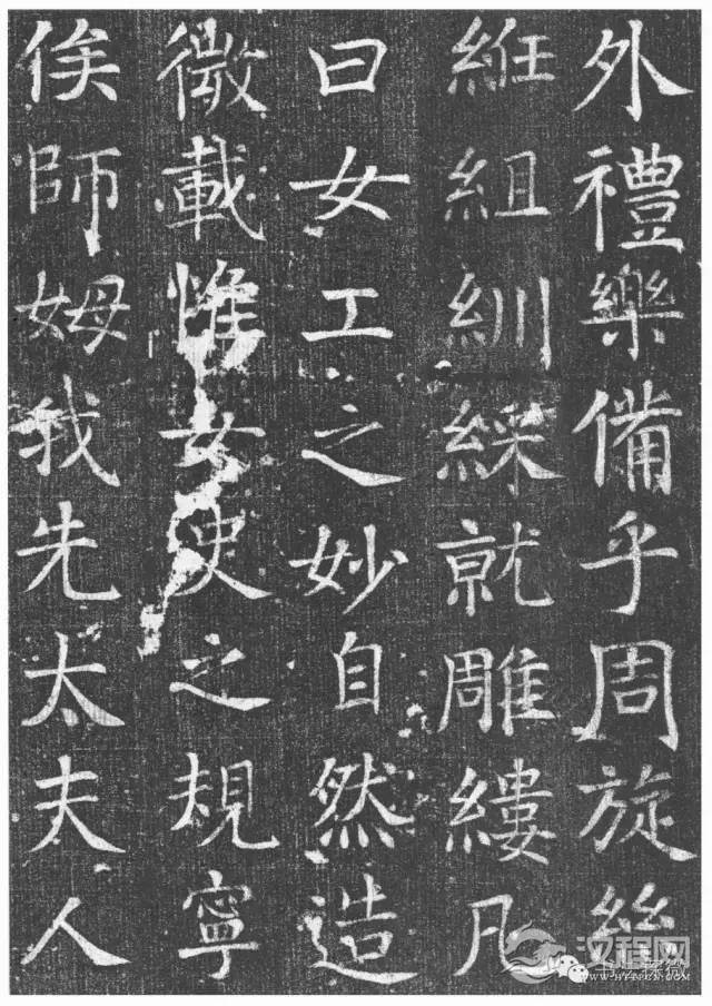 颜真卿楷书《王琳墓志》