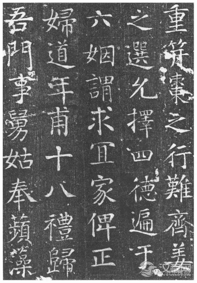 颜真卿楷书《王琳墓志》