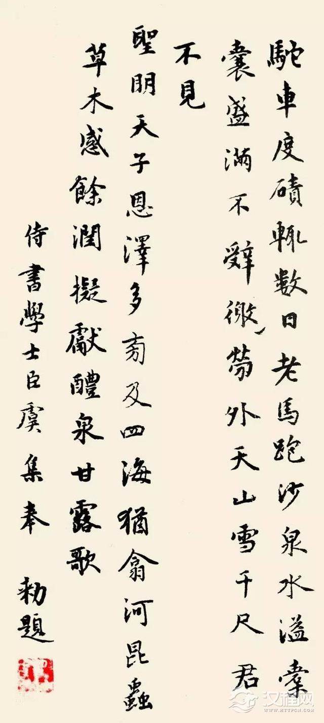 藏品赏鉴 | 虞集题胡虔《汲水蕃部图》