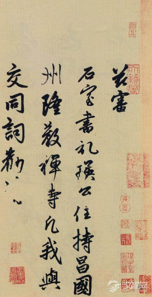 天津博物馆藏赵孟頫晚年力作《送瑛公住持隆教寺疏》卷