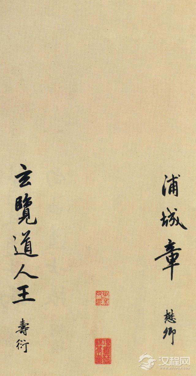 天津博物馆藏赵孟頫晚年力作《送瑛公住持隆教寺疏》卷