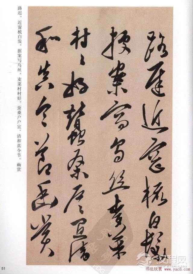 陈道复书法《白阳山诗》高清字帖 手机大图欣赏