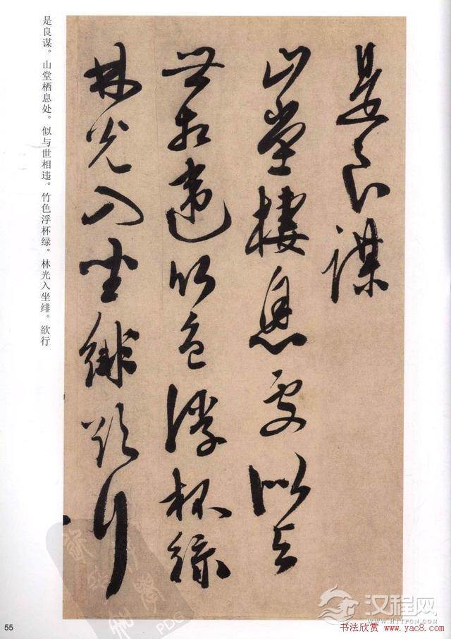 陈道复书法《白阳山诗》高清字帖 手机大图欣赏