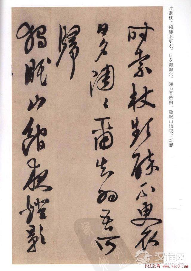 陈道复书法《白阳山诗》高清字帖 手机大图欣赏