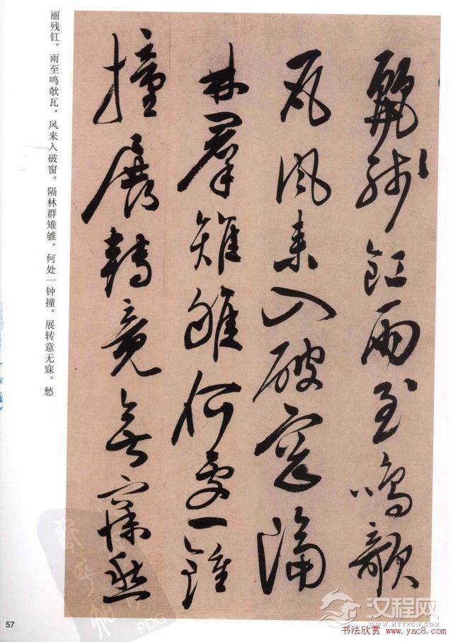 陈道复书法《白阳山诗》高清字帖 手机大图欣赏