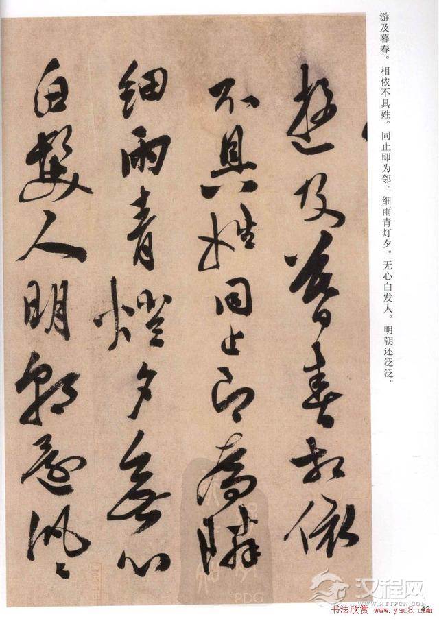 陈道复书法《白阳山诗》高清字帖 手机大图欣赏