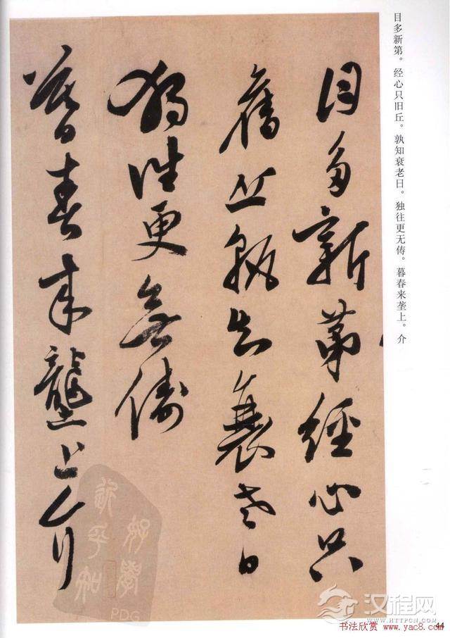 陈道复书法《白阳山诗》高清字帖 手机大图欣赏