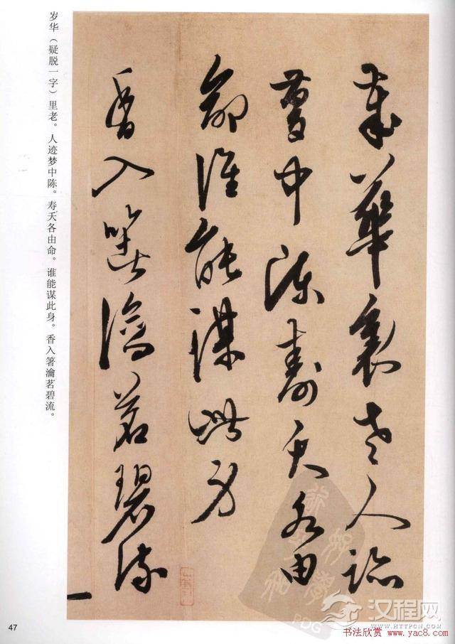 陈道复书法《白阳山诗》高清字帖 手机大图欣赏