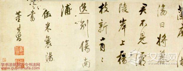 董其昌《洛春谣》 董其昌《洛春谣》