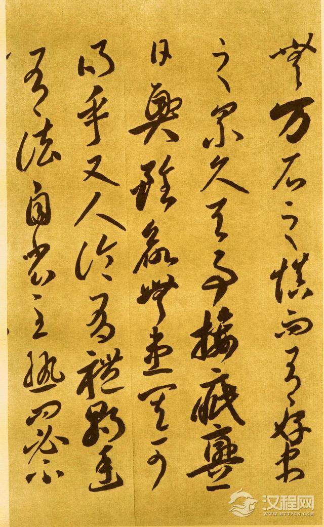 李怀琳—草书《嵇康与山巨源绝交书》