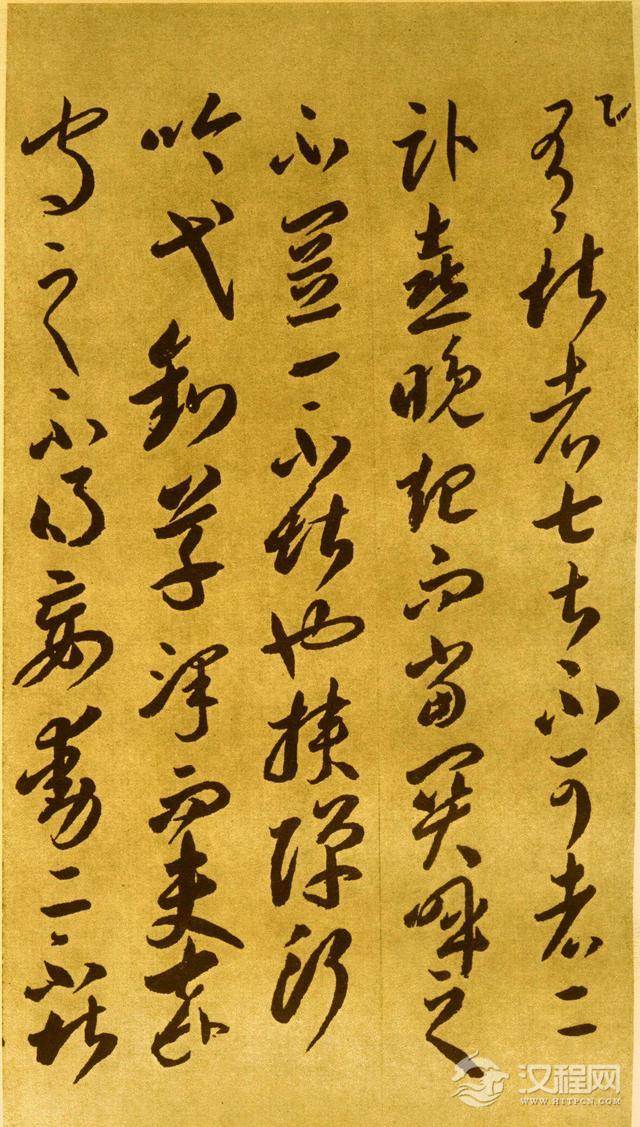 李怀琳—草书《嵇康与山巨源绝交书》