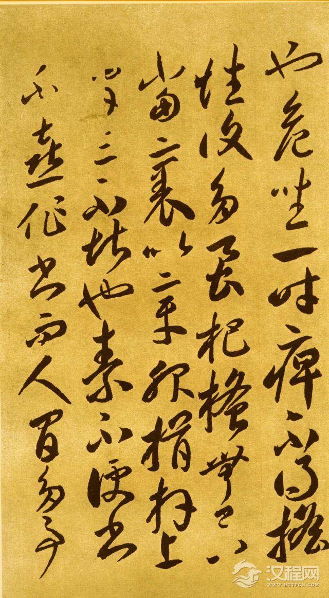 李怀琳—草书《嵇康与山巨源绝交书》