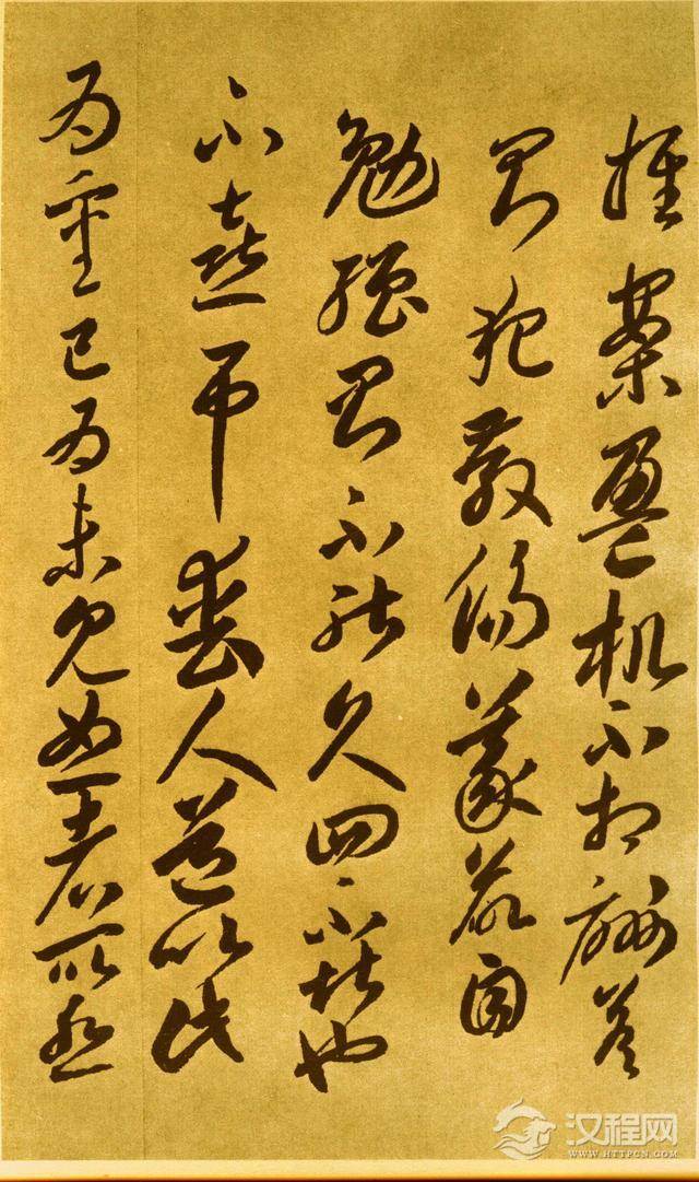 李怀琳—草书《嵇康与山巨源绝交书》