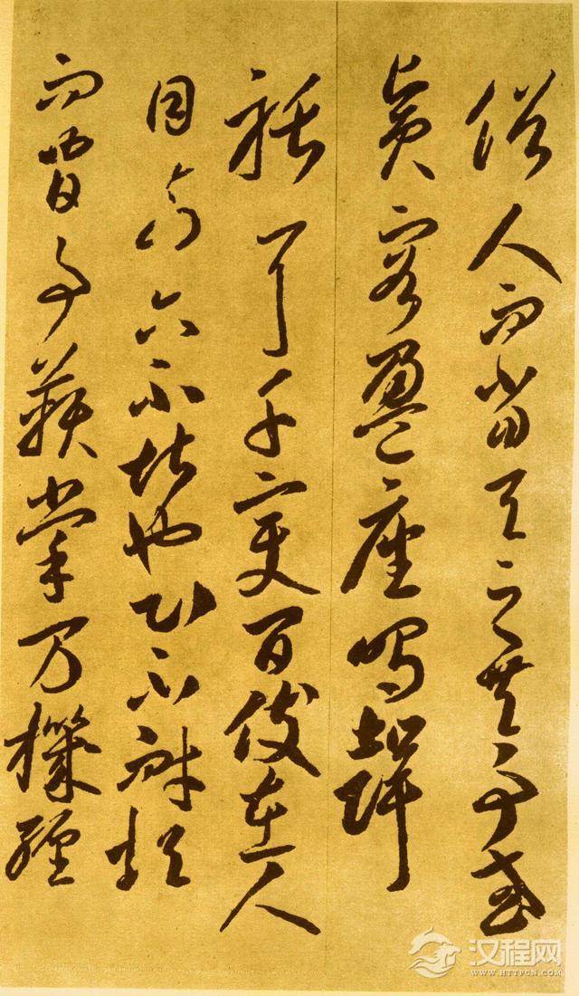 李怀琳—草书《嵇康与山巨源绝交书》