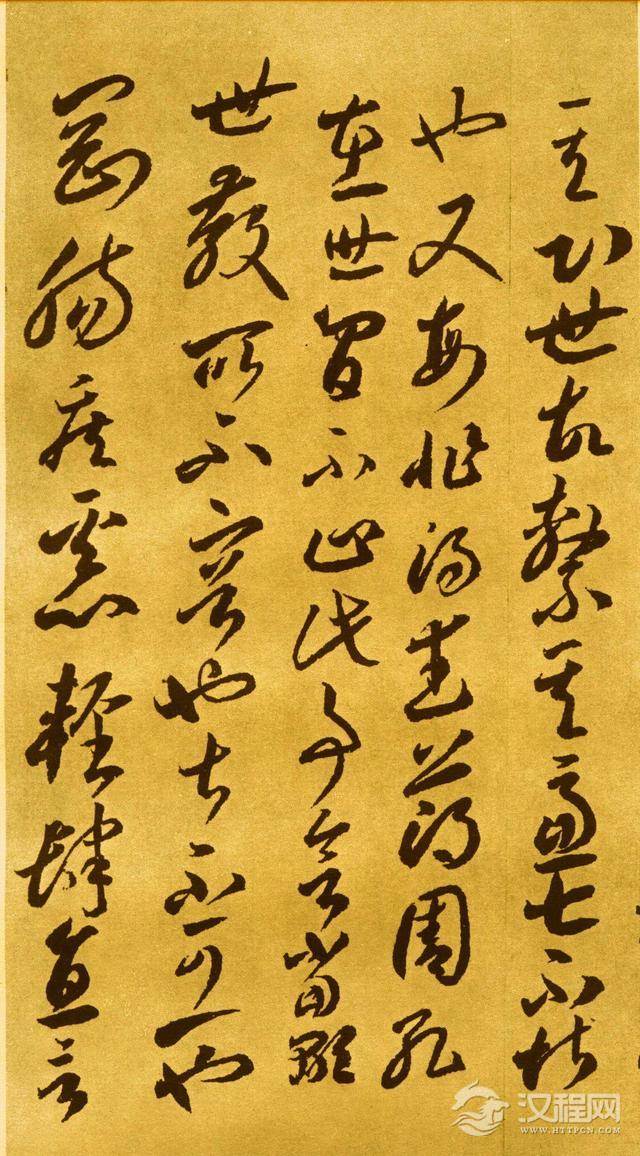 李怀琳—草书《嵇康与山巨源绝交书》