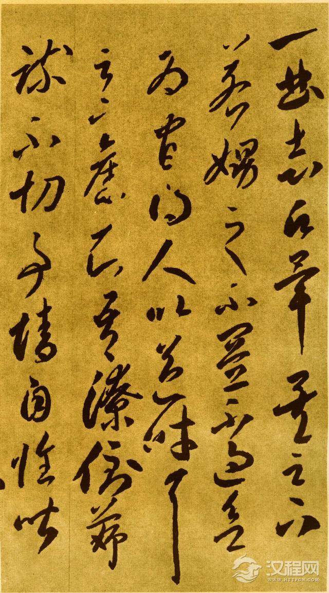 李怀琳—草书《嵇康与山巨源绝交书》