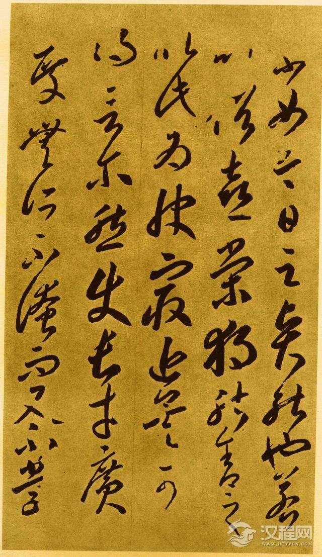 李怀琳—草书《嵇康与山巨源绝交书》