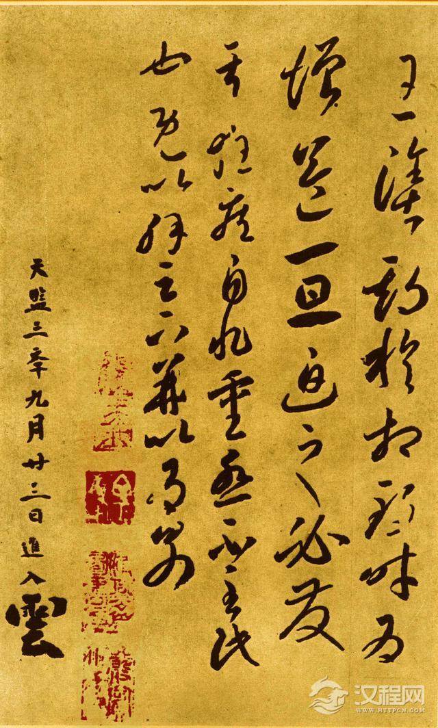 李怀琳—草书《嵇康与山巨源绝交书》