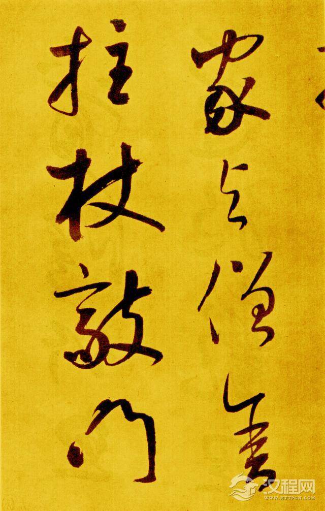 鲜于枢—《书苏轼海棠诗卷》