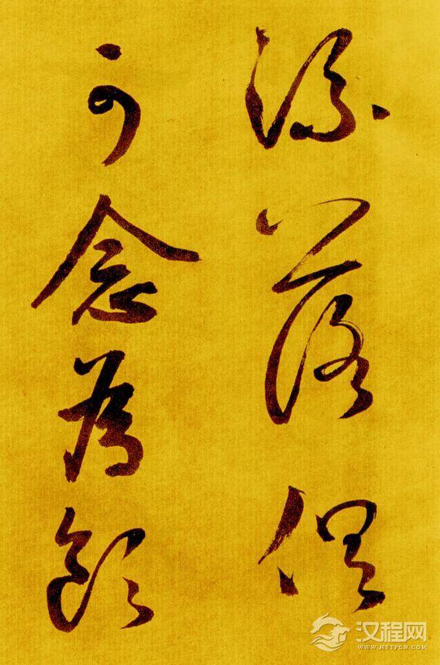 鲜于枢—《书苏轼海棠诗卷》