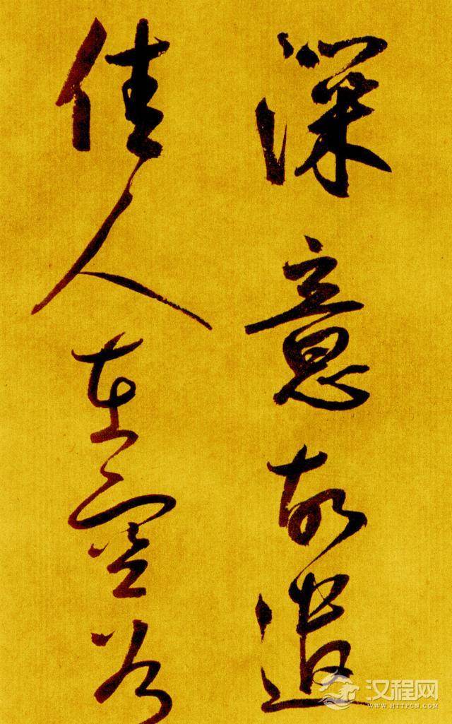 鲜于枢—《书苏轼海棠诗卷》